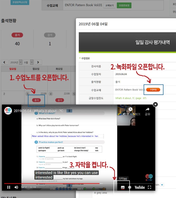  화상영어전문, 엔토만의 차별화된 트리비아 시스템