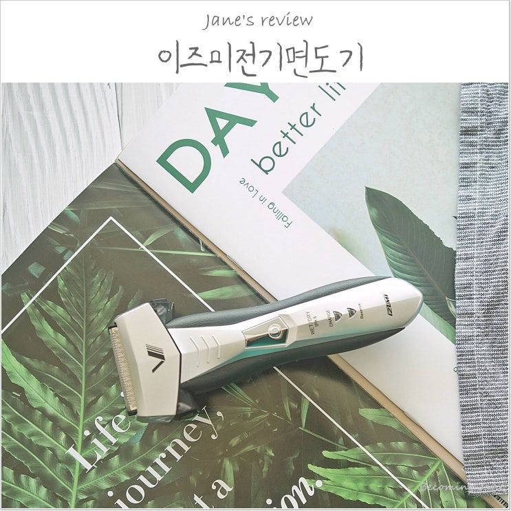  전기면도기 이즈미  IKS-475 남자선물추천