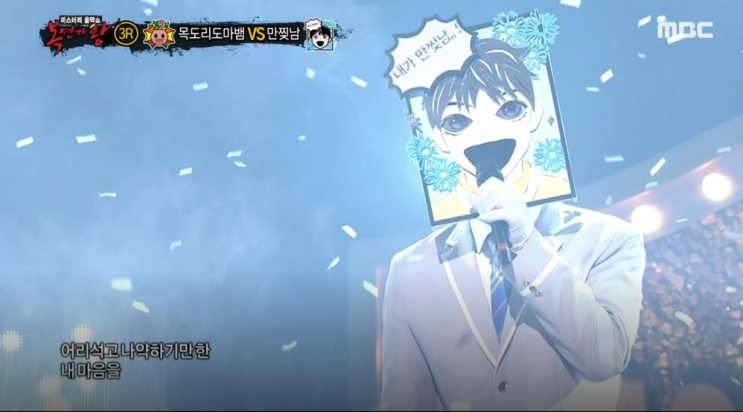 복면가왕 건빵 정체 복면가왕 별사탕 누구 패널 에이핑크 윤보미 오하영 옷 복면가왕 빵빵한 서라운드 가창력 건빵 복면가왕 색깔별로 골라 듣는 재미 별사탕 복면가왕 223회 스포 복면가왕 건빵 정체 복면가왕 별사탕 누구 패널 에이핑크 윤보미 오하영 옷 복면가왕 빵빵한 서라운드 가창력 건빵 복면가왕 색깔별로 골라 듣는 재미 별사탕 복면가왕 223회 스포