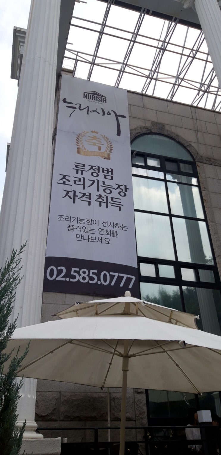  누리시아웨딩홀 [방배동 /방배역 2번 출구]