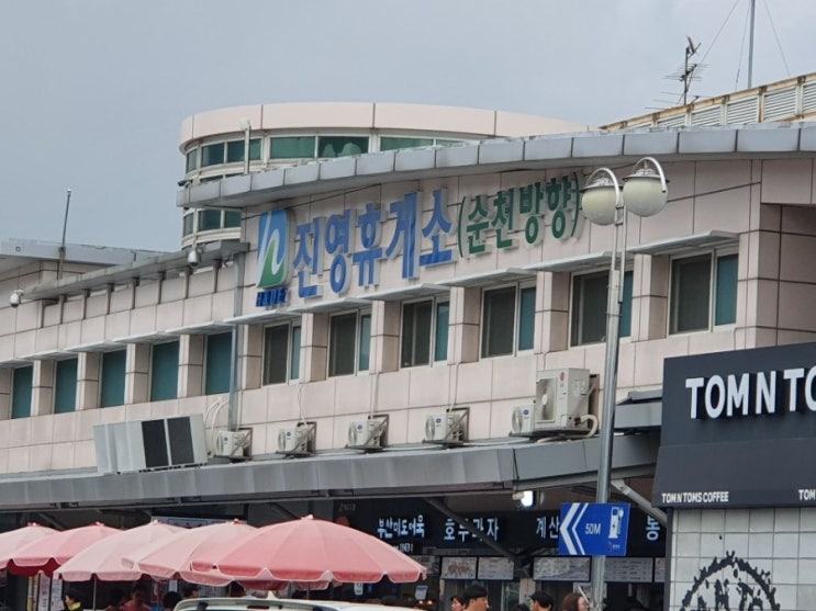  진영휴게소 달라진점