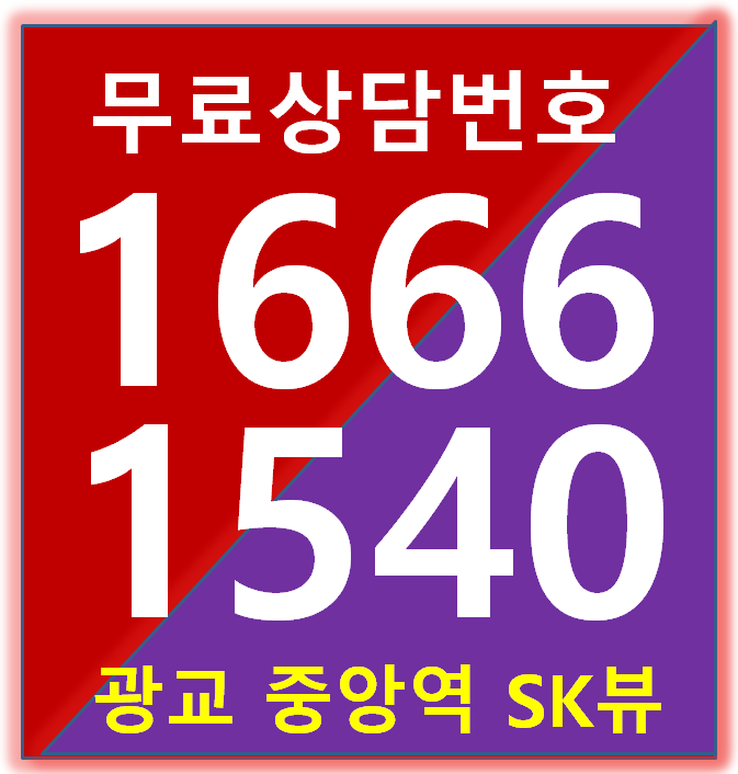  광교 중앙역 SK뷰- 경기도청 이전에 수혜를 품다!!!!