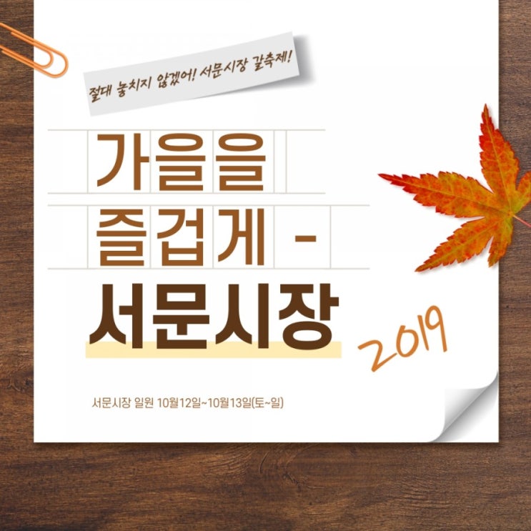  서문시장 유튜브 공모전