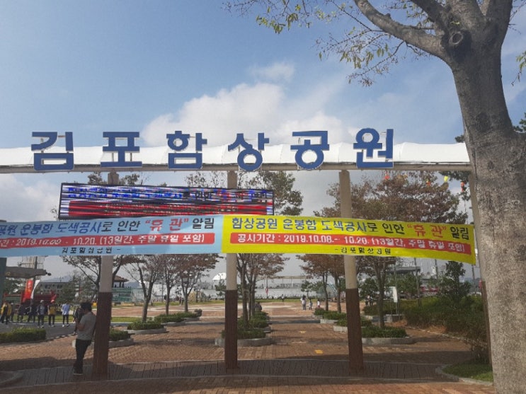  오늘 김포대명항은?