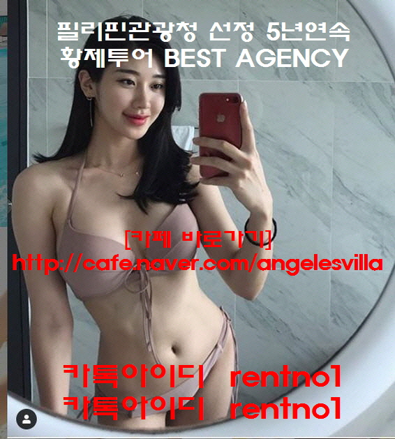  술먹고 공연보면서 놀고 있었죠. 한 10씨쯤 이었을 겁니다. 그때 가이드분이 키크고 피부 하얀 아가씨들이 있는곳을 가보시겠냐고 물어보더군요. 두말할거 없이 바로 갔습니다. 시스템은