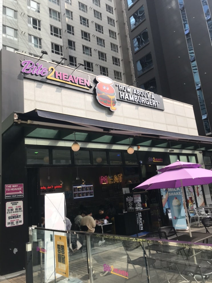  강남역 수제버거 바이투헤븐