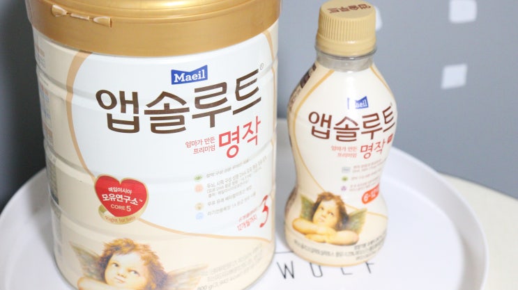  앱솔루트명작 분유추천 할만하네~