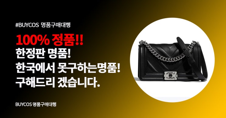  로에베 게이트백 구매대행을 원하신다면
