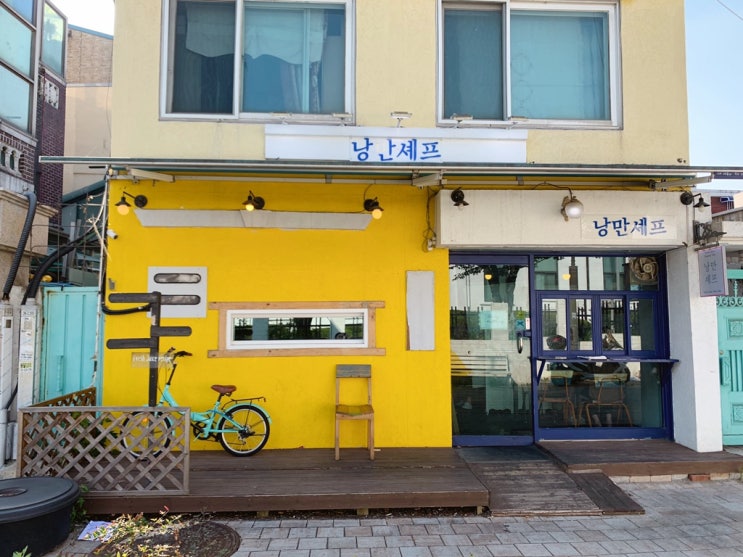  <행궁동 맛집> 감성덮밥&로제파스타 "낭만쉐프" 가성비 굿
