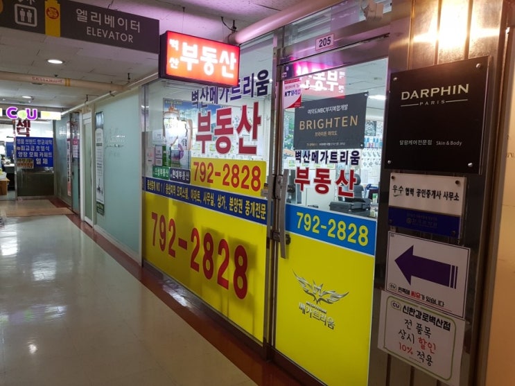  10.5일 기준 용산오피스텔 전입가능한 월세
