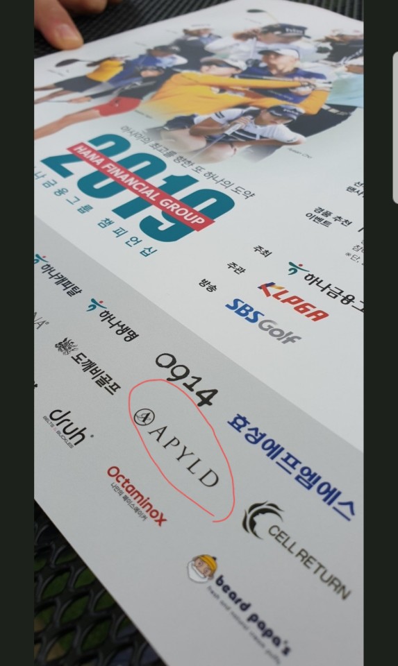  KLPGA하나금융그룹 에이필드 공식후원업체 챔피언십2019