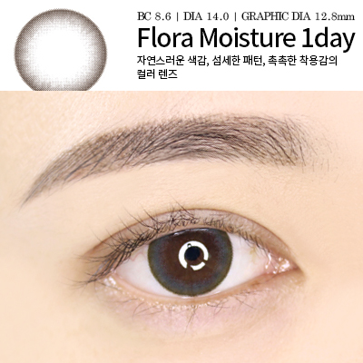  원데이렌즈 플로라 모이스쳐 그레이 가성비갑