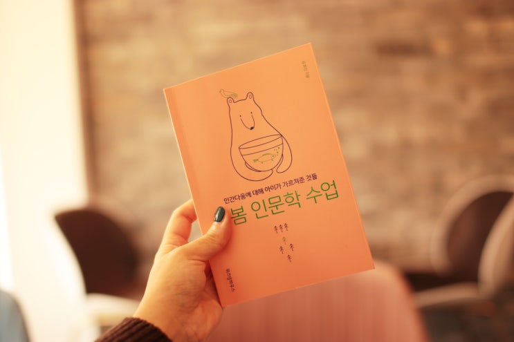  위즈덤하우스 돌봄 인문학수업을 읽고...