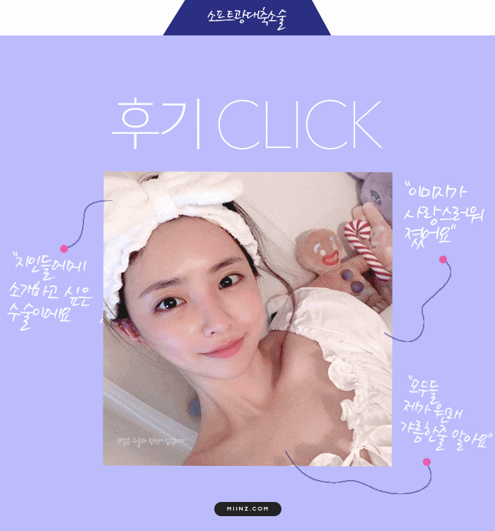 옆광대 관상도 소프트광대로! 청담미인만들기 광대축소술 후기!