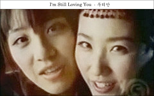  두리안(Durian) - I'm Still Loving You