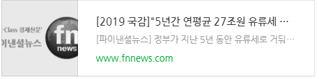 "5년간 연평균 27조원 유류세 폐지해야"유성엽 "5년간 연평균 27조원 유류세 폐지해야"유성엽