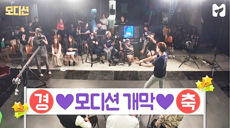  SBS 모디션 꿀잼이 예상되는 강촌핫플레이스 현무리조트 본선무대