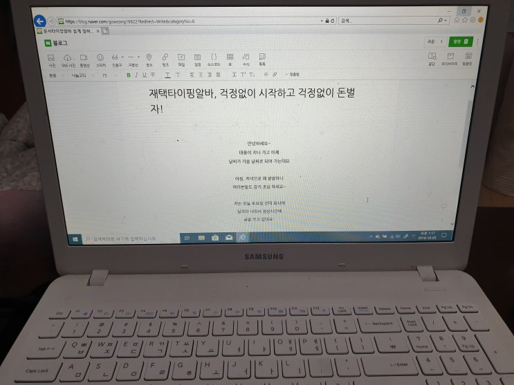  재택타이핑알바, 걱정없이 시작하고 걱정없이 돈벌자!