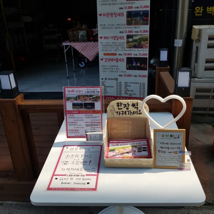  일산 호수공원 피크닉 세트 * 러브피크닉 * 가을, 참 좋다