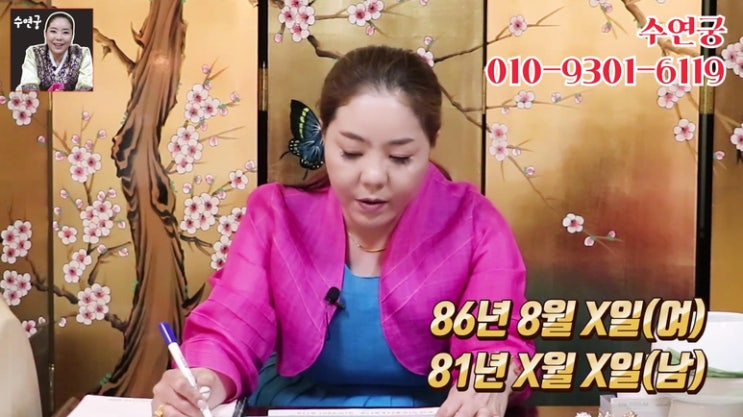  궁합은 조상부터 미래 자녀까지 모두 봐야하는 것! 서울점집 수연궁의 명쾌한 궁합 이야기