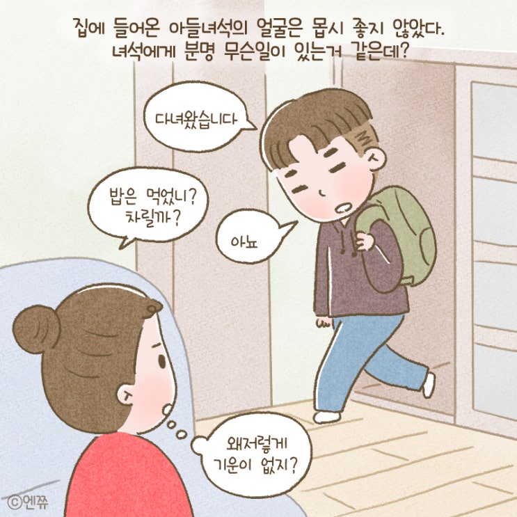  연애상담