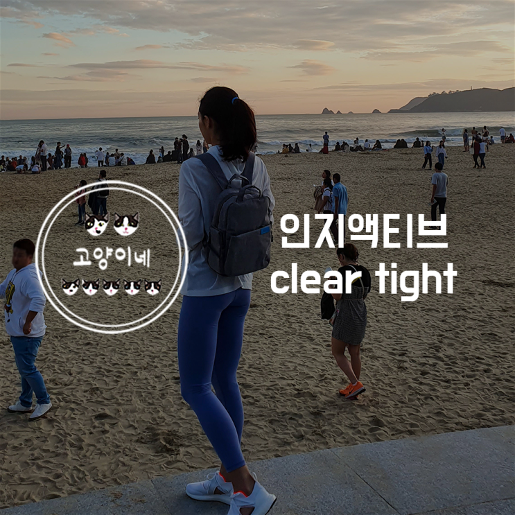  가을엔 역시 레깅스 패션 인지액티브 요가복