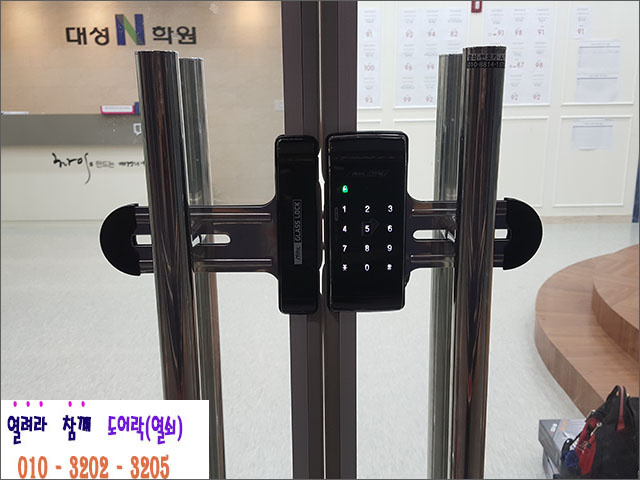  유리문 디지털도어락 밀레MI250S 교체후기
