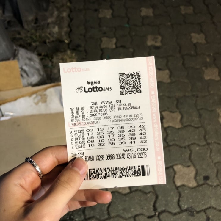  879회 로또..