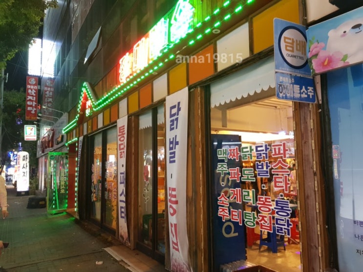  전주맛집소개5탄, 아중리 가맥 장미맨숀! 가성비 안주대박