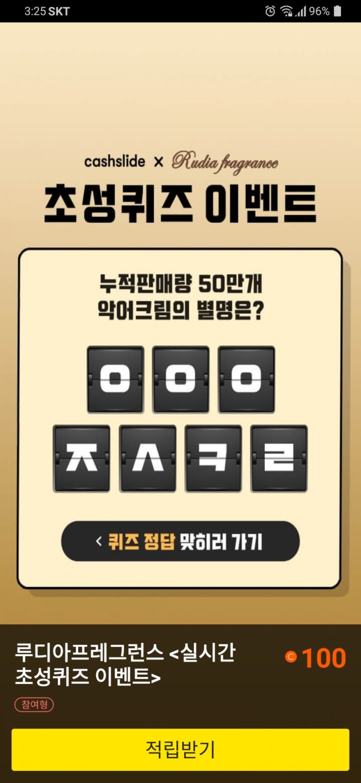  루디아 악어크림 ㅈㄹㅈㅇㄱㅅㅌ