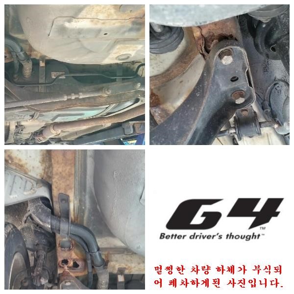  하이브리드언더코팅&전문업체G4