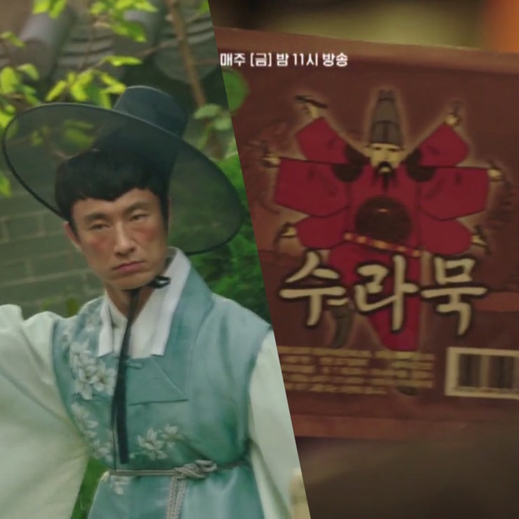  쌉니다 천리마마트 4회 줄거리 예고(금요일드라마 tvn)