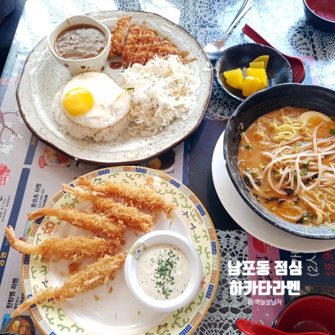  남포동 점심 일본라멘 제대로 먹은 날 하카다 라멘
