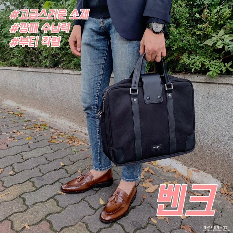  30대 남자 크로스백 브랜드 깡패 수납력 겸비한 직장인 가방 벤크