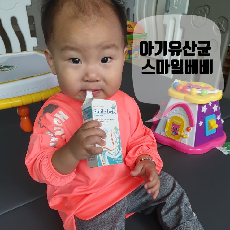 아기유산균 : 신생아부터 주욱~ 액상 스마일베베 ^^