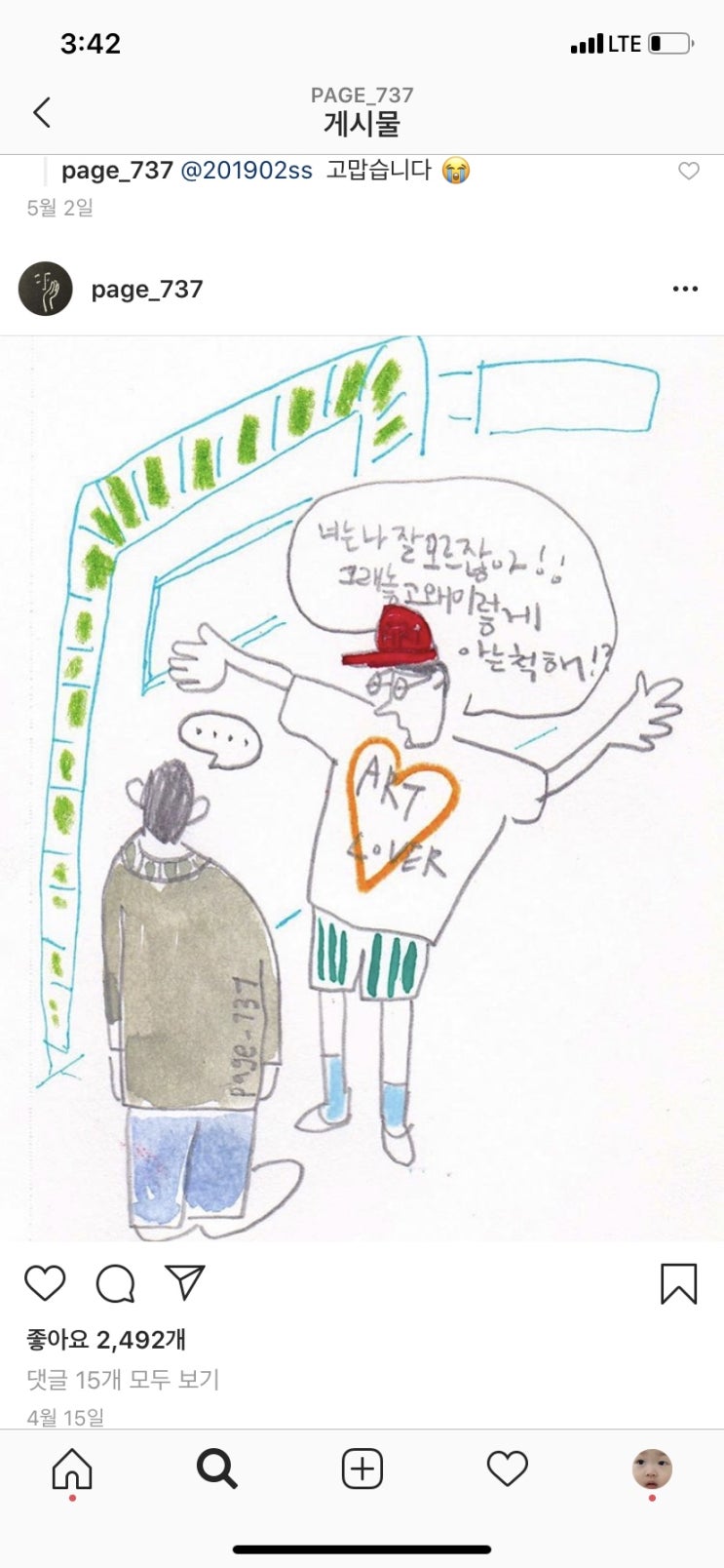  잠이 안와서 나의 어릴적 이야기