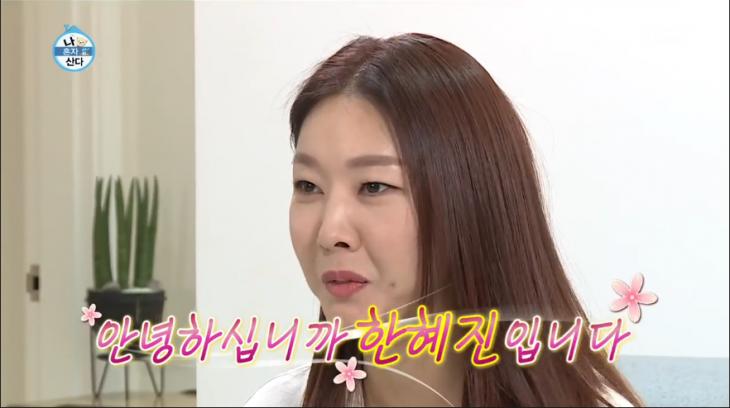  ‘나혼자산다’ 314회, “비켜 내 자리야” 한혜진 컴백! ...“아드리아나 리마” 롤모델 따라잡기 위해 한혜진 줄넘기 시작! (1)