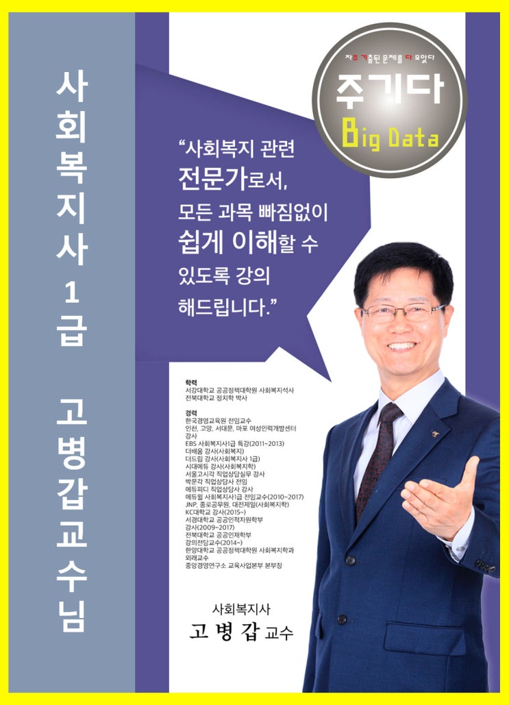  사회복지사1급기출문제집 및 문제집 준비완료!