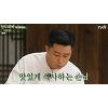 '삼시세끼' 박서준, 쌩쌩이 20개+폭풍 호미질까지 '완벽한 열정 일꾼'[종합]