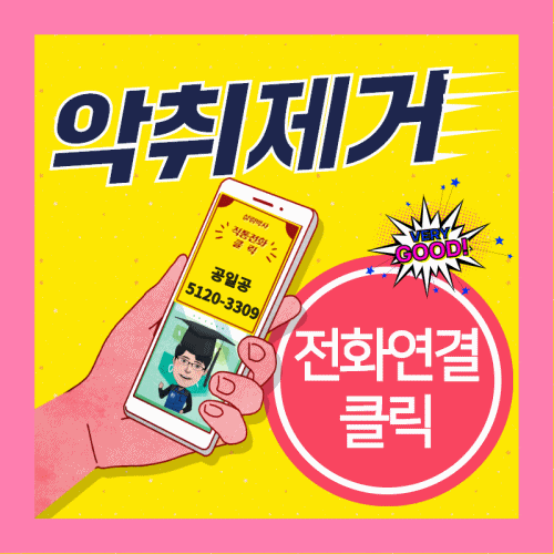  싱크대 트랩 설치 와 씽크대배수구교체 로 악취제거