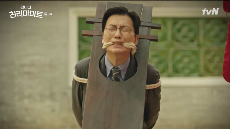  쌉니다 천리마 마트 3화 리뷰 (돌아온 병맛)