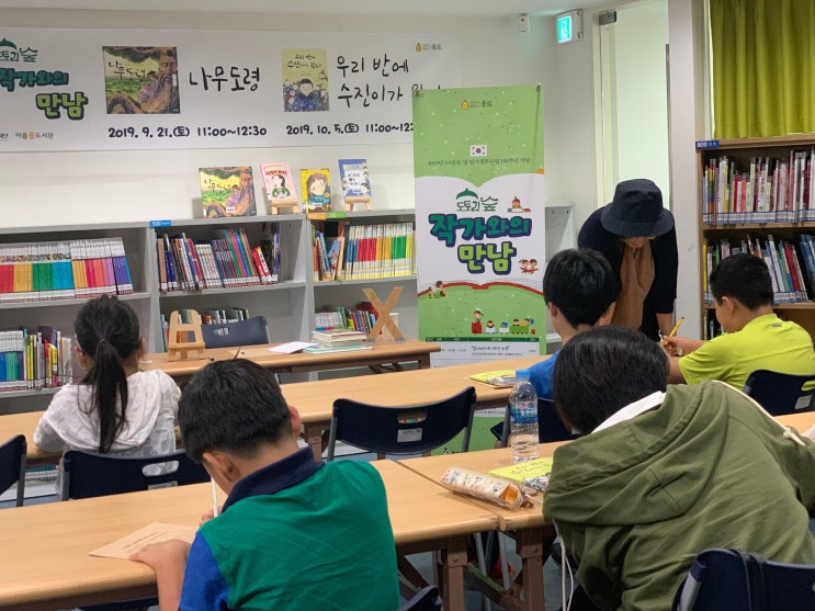  [아름꿈도서관]'우리반에 수진이가 왔다'  송아주 작가와의 만남