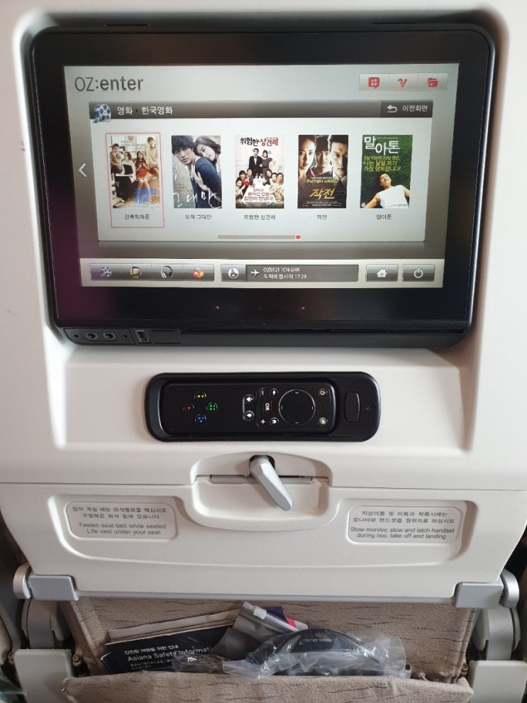  아시아나항공 런던행 히드로공항 탑승후기
