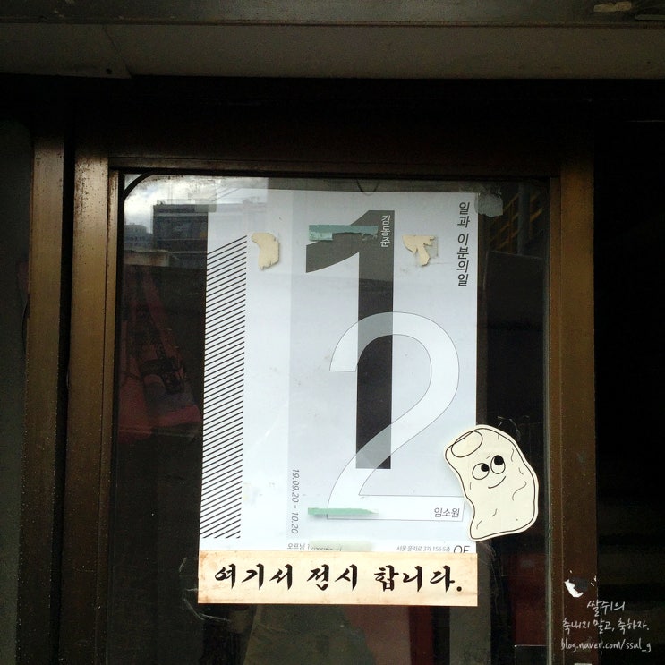  을지로 놀거리, 갤러리, 전시공간 을지로 OF
