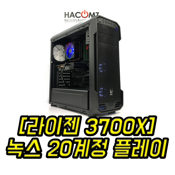  [에오스 레드] 녹스 20계정 컴퓨터 사양 (Feat.3700X)
