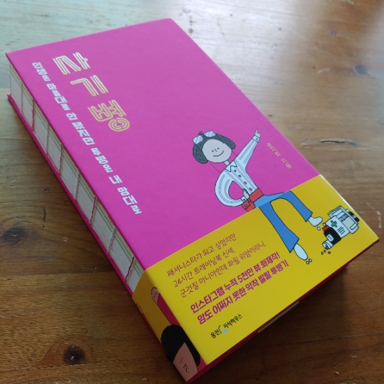  [윤지회작가]사기병-윤지회작가님 힘내세요.