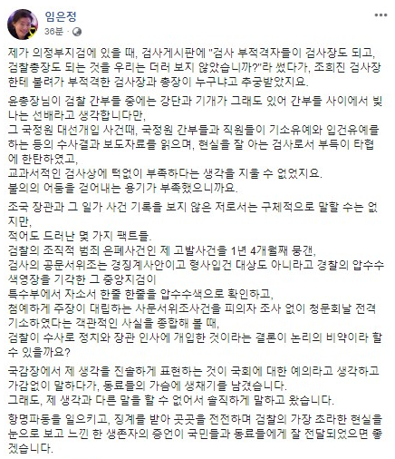  (차분한 답변) 임은정 검사 "국민이 검찰공화국 폭주 막아달라" / 조민 "진실 밝힐 것"