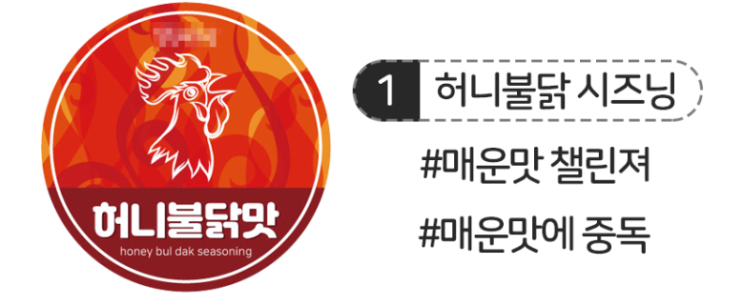  치즈맛, 바베큐맛, 허니불닭맛 시즈닝 가루 사용하여 간식 만들기