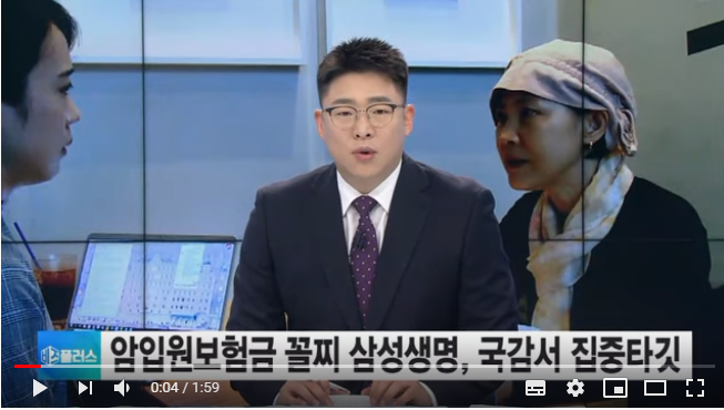 삼성생명, 암입원보험금 지급율 ‘꼴찌’…국감서 집중타깃 /  SBSCNBC뉴스