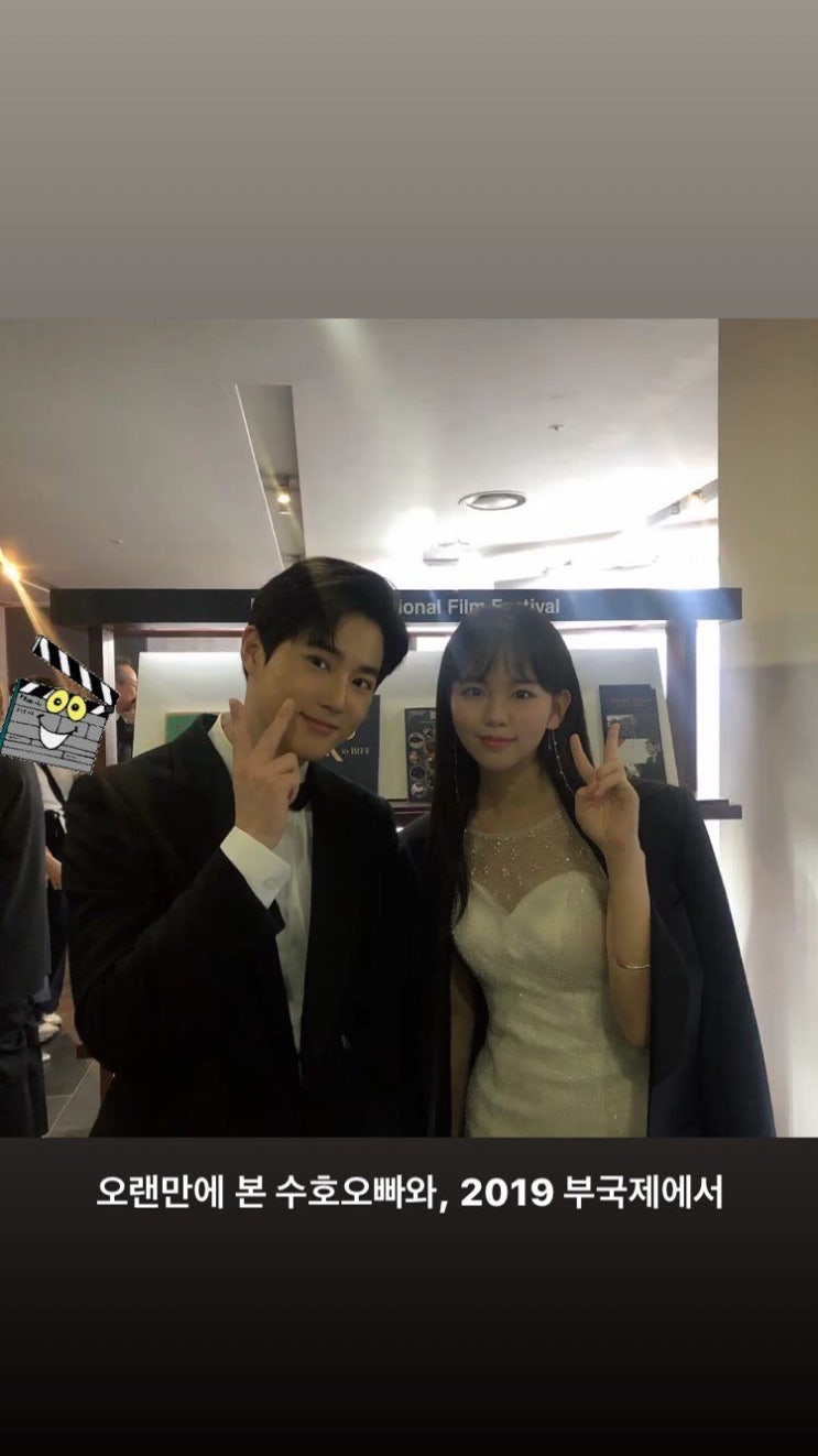  [SUHO] 엑소 수호 배우 정다은님 인스타스토리